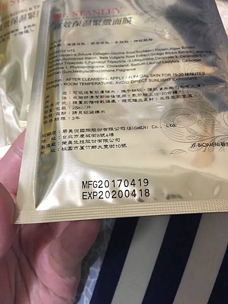 Dr.Stanley高效保濕緊緻面膜4.JPG 試用