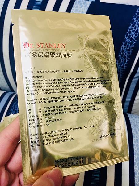Dr.Stanley高效保濕緊緻面膜6.JPG 試用
