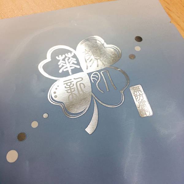 華顏新肌水感保濕面膜7.JPG 試用