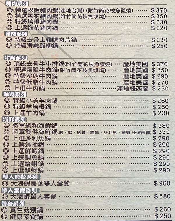 食記 原鍋食鮮 新北平價美食火鍋 橘線捷運沿線美食 近迴龍捷運站 食材新鮮cp值超高 自助飲料吧 麵 冬粉吃到飽