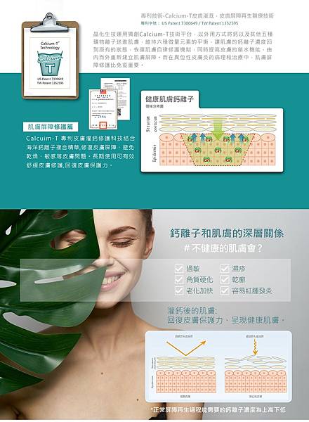 Dermesis迪敏施_Plus_涵鈣休異膚乳霜_滋潤型2.jpg 試用