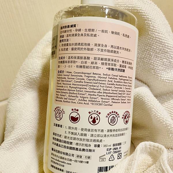 馨朵拉cindora超溫柔天然沐浴露6.jpg 試用