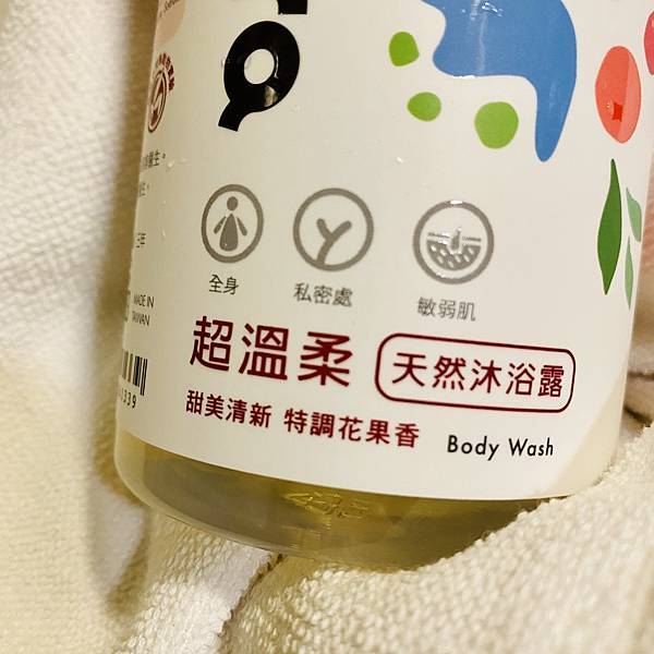 馨朵拉cindora超溫柔天然沐浴露9.jpg 試用