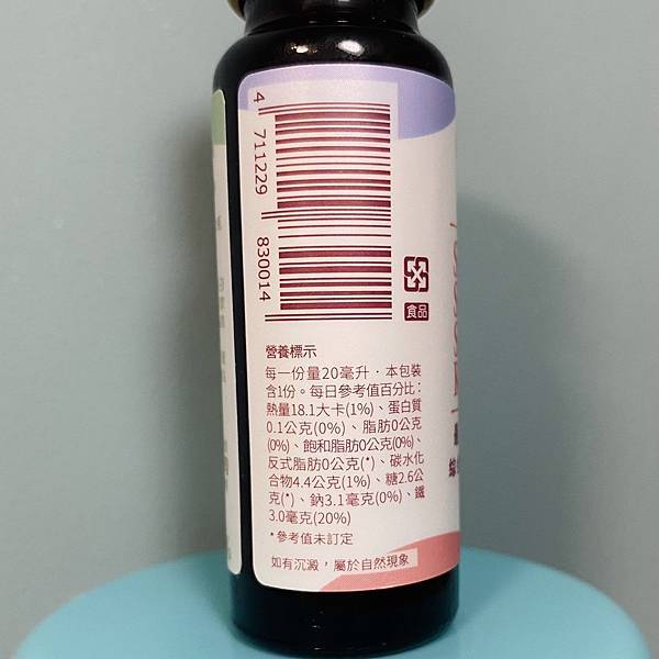 沅氣Ogenki最逍爽快綜合諾麗莓果飲 (6).jpg 試用