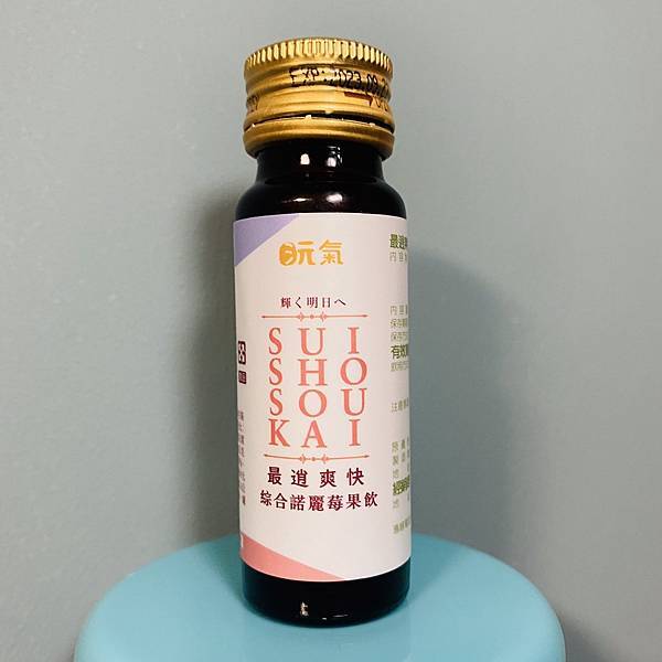 沅氣Ogenki最逍爽快綜合諾麗莓果飲 (8).jpg 試用