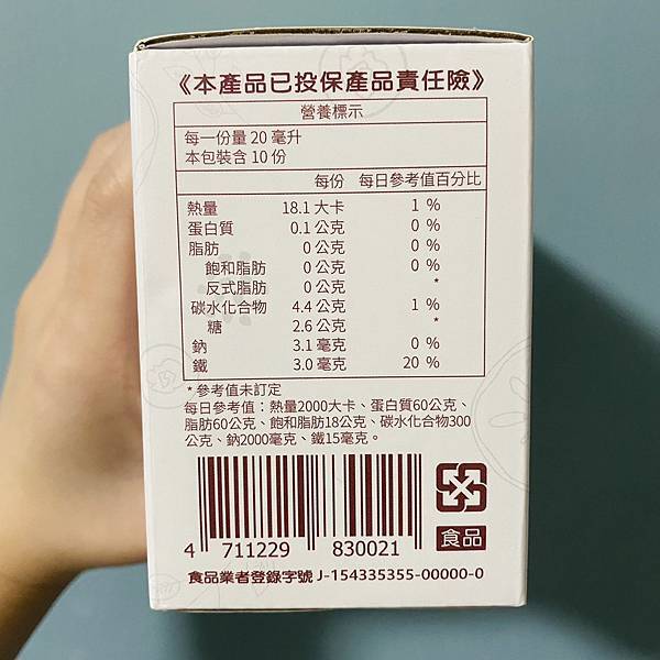 沅氣Ogenki最逍爽快綜合諾麗莓果飲 (10).jpg 試用