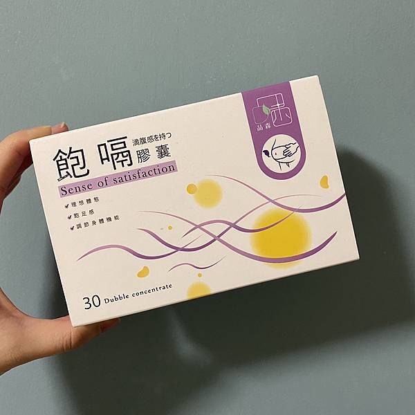 品森生技飽嗝膠囊 (1).jpg 試用