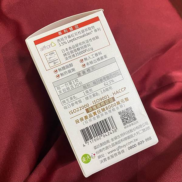 金大心納麴通 (4).jpg 試用