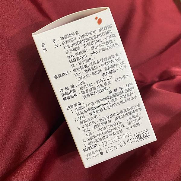 金大心納麴通 (5).jpg 試用