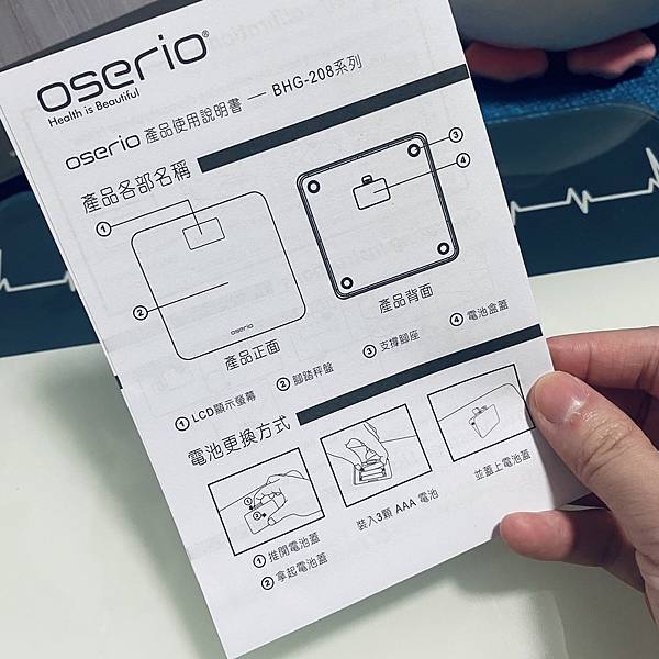 Oserio歐瑟若心率體重體脂計_BHG-208 (11).jpg 試用