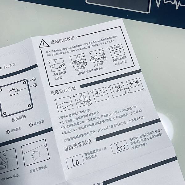 Oserio歐瑟若心率體重體脂計_BHG-208 (14).jpg 試用