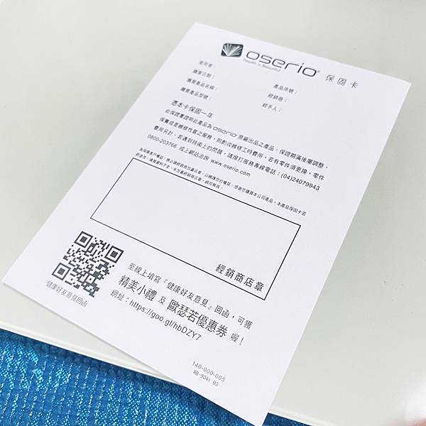 Oserio歐瑟若心率體重體脂計_BHG-208 (19).jpg 試用