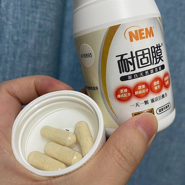 NEM耐固膜-蛋殼膜膠囊 (10).jpg 試用
