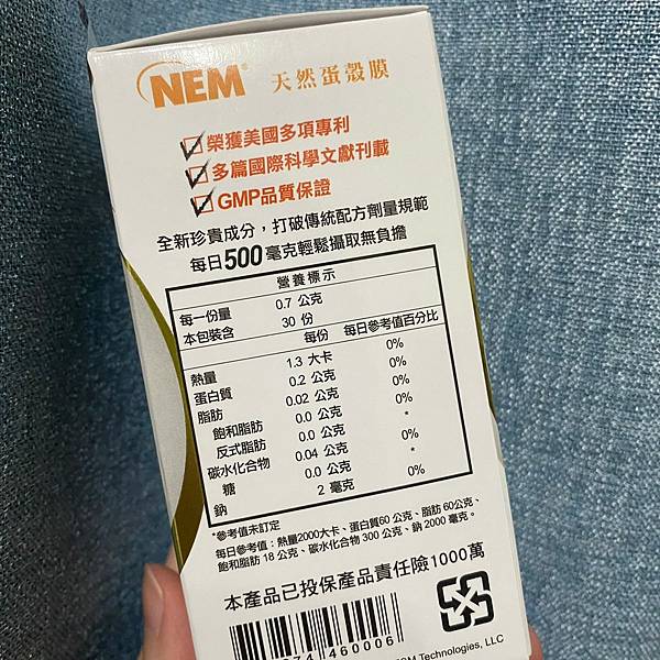 NEM耐固膜-蛋殼膜膠囊 (11).jpg 試用