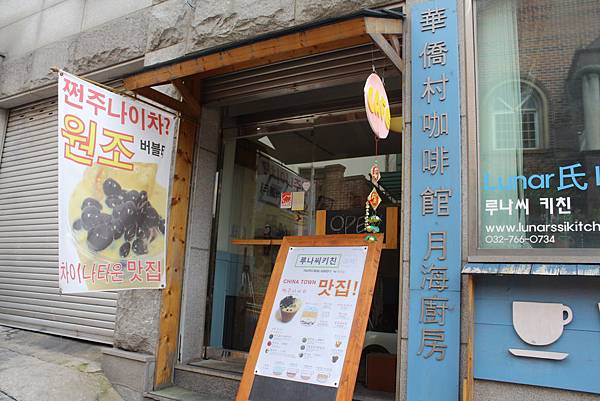 0華僑村咖啡館.JPG