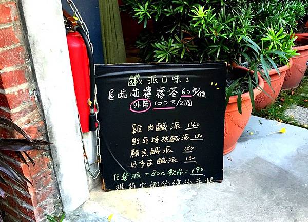 閣樓上的鹹點店 (36).JPG