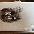 INO Café 草悟道店 (13).JPG