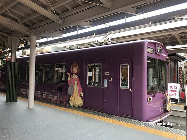 嵐電嵐山駅中駅の足湯 嵐山車站足湯 マリちゃんの日本生活 痞客邦