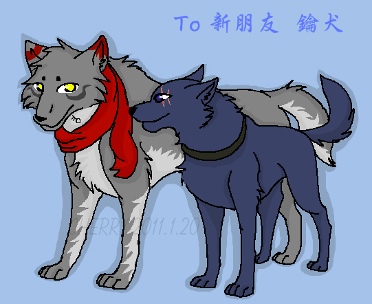 To鑰犬.png