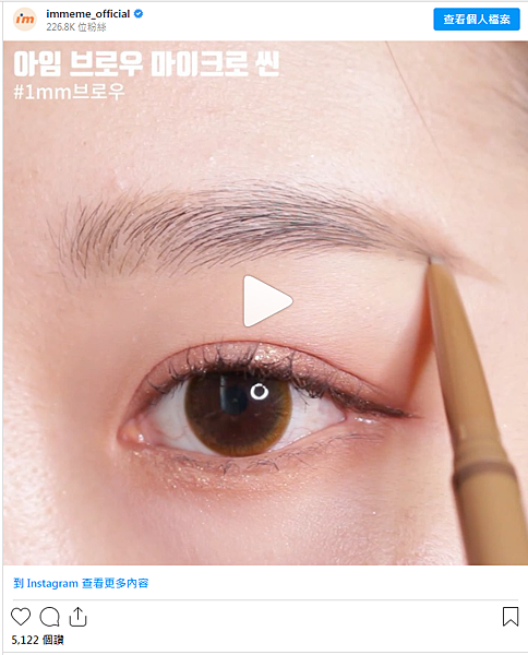 眉筆 眉粉 眉蠟要用哪個 眉毛產品挑選tips 從毛量 髮色還有妝感下手準沒錯 潮流 美妝 消費創造個人化風格的女性社群