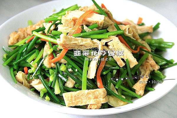 韭菜花炒豆皮-01 韭菜花炒豆皮-01