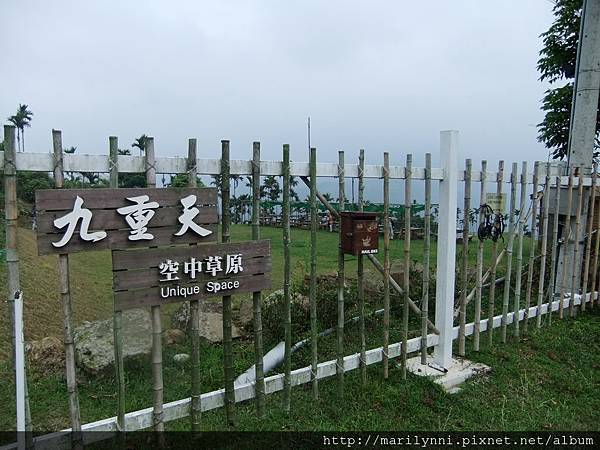 九重天平原