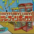 070423HEY!HEY!HEY!Telephone Box!