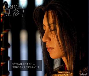 Gackt in風林火山(上杉謙信役)3.JPG