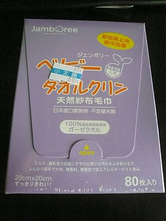 08.Jamboree紗布毛巾80抽--60元.JPG