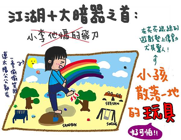 江湖十大暗器之首1.jpg 江湖十大暗器之首1.jpg