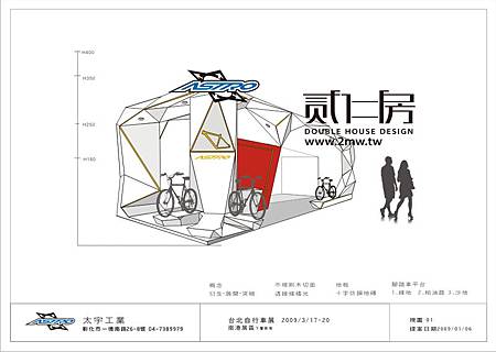 太宇-自行車 (1).jpg