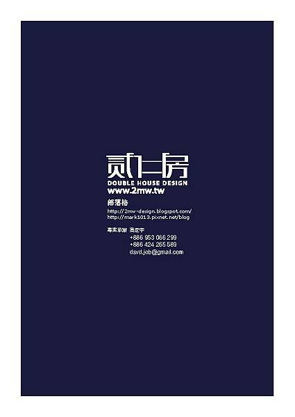 貳仁房-室內裝修工程設計合約書-公司簡介_頁面_11