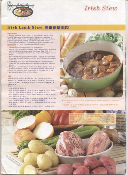 Irish Lamb Stew