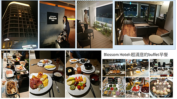 Day3-3 Blossom Hotel早餐.png Day3-3 Blossom Hotel早餐.png