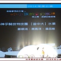 四季藝術年度公演_20140419_1.jpg