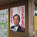 52.競選海報.JPG