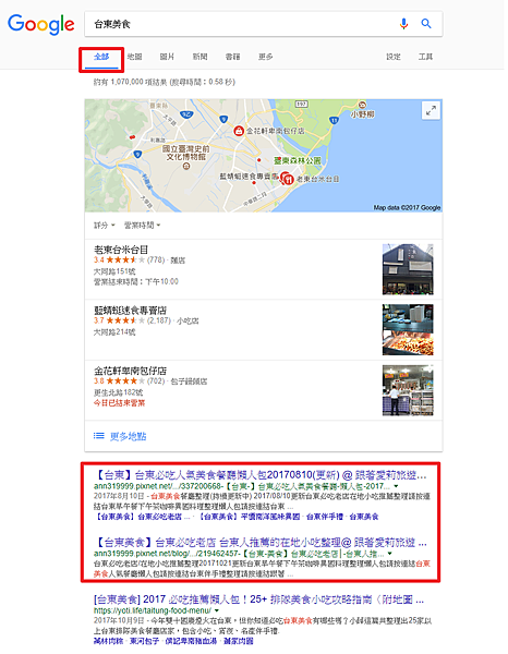 screencapture-google-tw-search-1508939947384.png