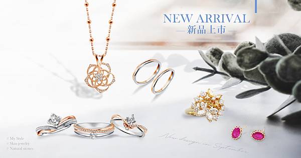 新消 新消