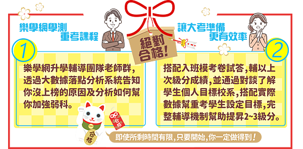 重考 網路重考班背水一戰 讓我們一起前進頂大 樂學達人的分享空間 痞客邦 重考 網路重考班背水一戰 讓我們一起前進頂大 樂學達人的分享空間 痞客邦