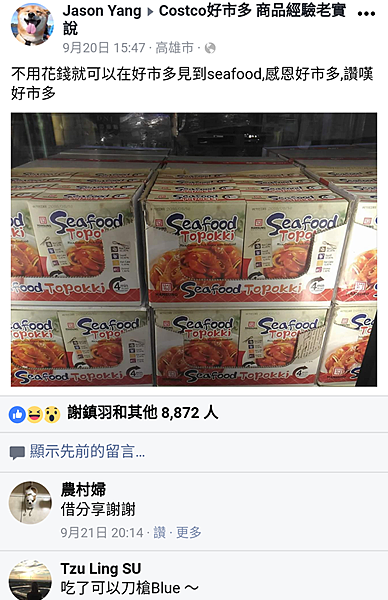Costco Seafood.png