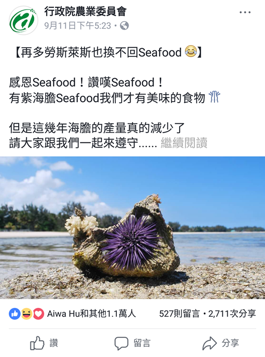 感謝seafood 農業委員會.png