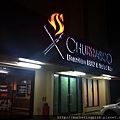 Churrasco巴西燒烤