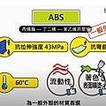 塑膠外殼材質1-009 (6).jpg