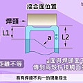 榮紹塑膠射出零件後加工超音波熔接-產品設計 (7).jpg