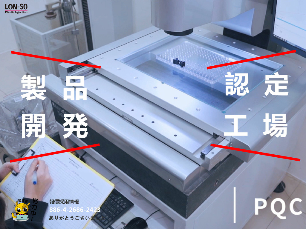 榮紹QC半成品檢驗3-01.jpg