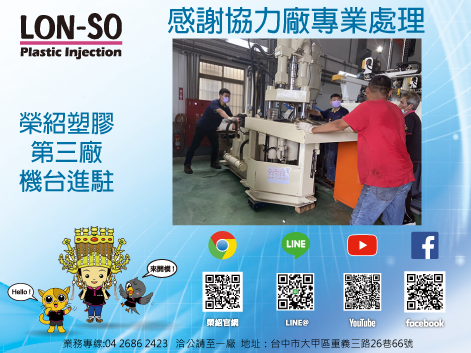 榮紹第三廠機台進駐6.png 榮紹第三廠機台進駐6.png