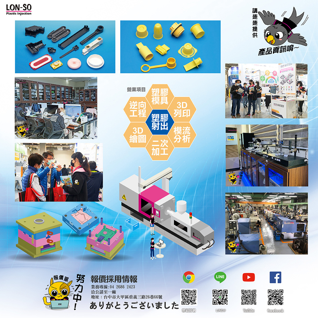 榮紹塑膠接單量產3-01-01-01.jpg 榮紹塑膠接單量產3-01-01-01.jpg