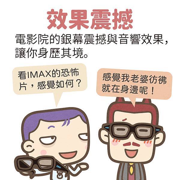 看電影為何要到戲院 看電影為何要到戲院