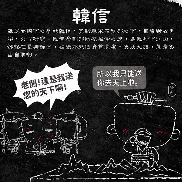 《厚黑學》圖文導讀 - 厚黑菜鳥篇 《厚黑學》圖文導讀 - 厚黑菜鳥篇