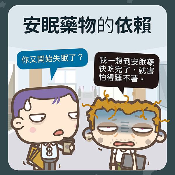 只有失眠者才懂的苦